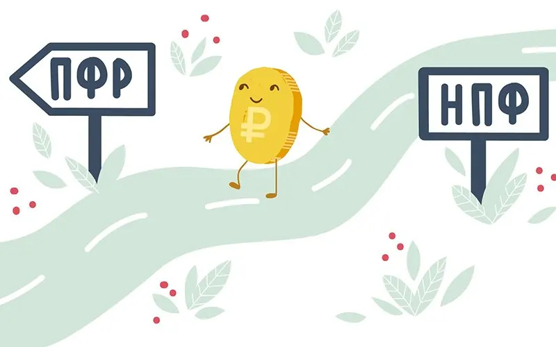 Разрабатывается новая система корпоративных пенсий с отчислениями работодателей на счета в НПФ. В ней не будет госсофинансирования, как в ПДС, но возможны налоговые льготы для сотрудников и работодателей.