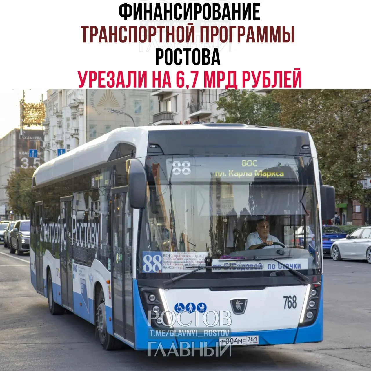 Второй этап программы (2026–2035) уменьшили с 26,4 до 19,7 млрд рублей — общий бюджет стал 75 млрд вместо 82 млрд. Деньги направят на ремонт дорог, обновление транспорта и благоустройство. Цели: рост пассажиропотока, экологичный транспорт и снижение смертности в ДТП.