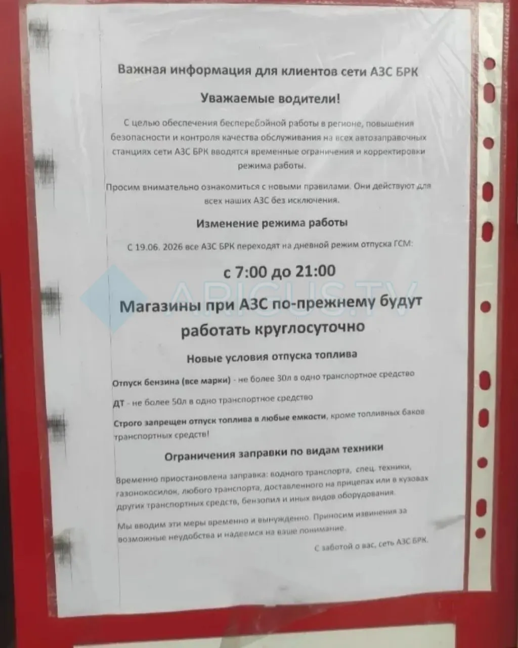 Алексей Цыденов объяснил проблемы с бензином в республике ударами по нефтеперерабатывающим объектам. В ряде районов ввели лимиты, прекратили розлив в канистры — топливо дорожает.