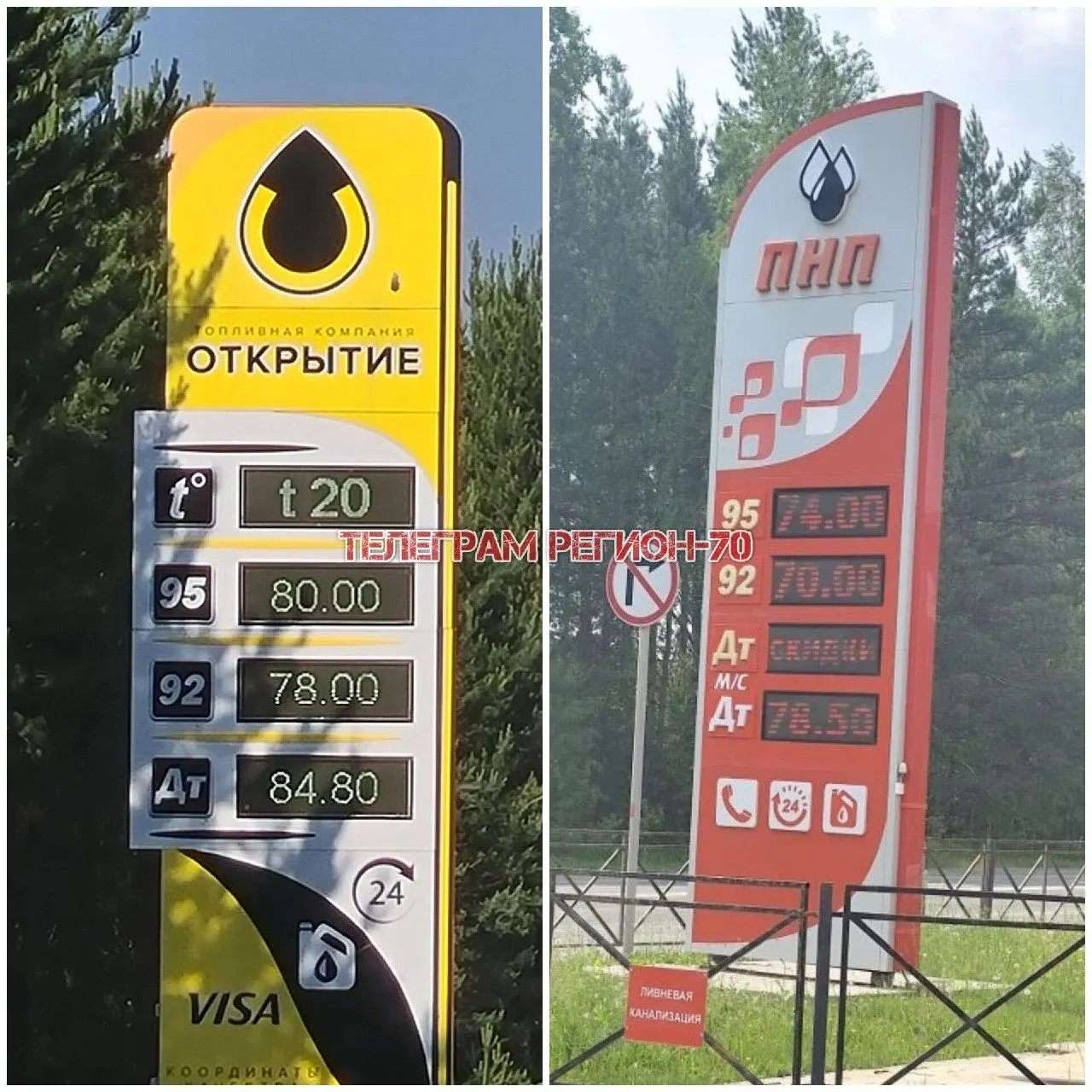 В отдалённых населённых пунктах региона частные АЗС существенно подняли цены на бензин — местные связывают это с отсутствием конкуренции. Параллельно в ряде регионов фиксируют топливный кризис и дефицит из‑за ударов по НПЗ.