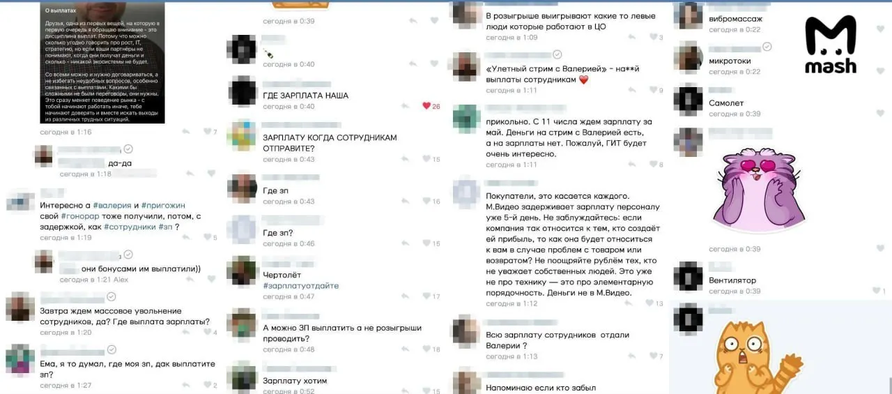 Работники сети «М.Видео» не получили зарплату 11 июня — выплаты задерживаются уже пять дней. Руководство просит не обсуждать инцидент, часть сотрудников обратилась в Минтруд; в компании называют причину «техническим сбоем».
