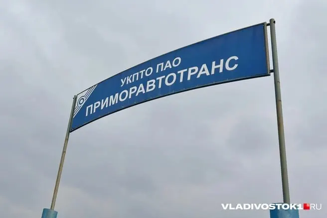 Арбитраж Приморского края принял иск предпринимателя Максима Ковальчука к ПАО «Приморавтотранс» с требованием провести годовое собрание акционеров; назначено предварительное заседание.