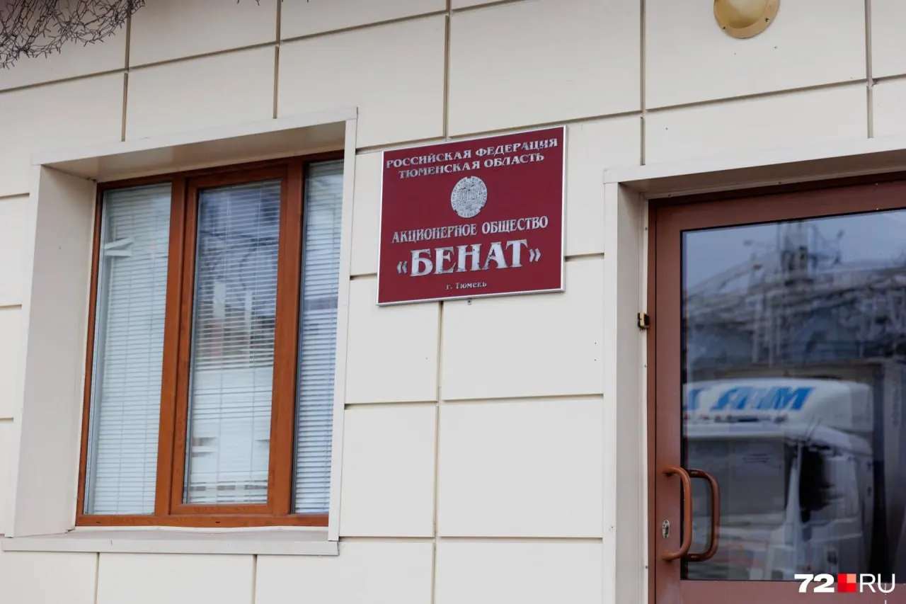 Арбитраж признал недействительными торги и договор купли‑продажи: предприятие, проданное в прошлом году за 45,6 млн рублей, должно быть возвращено Тюменской области.