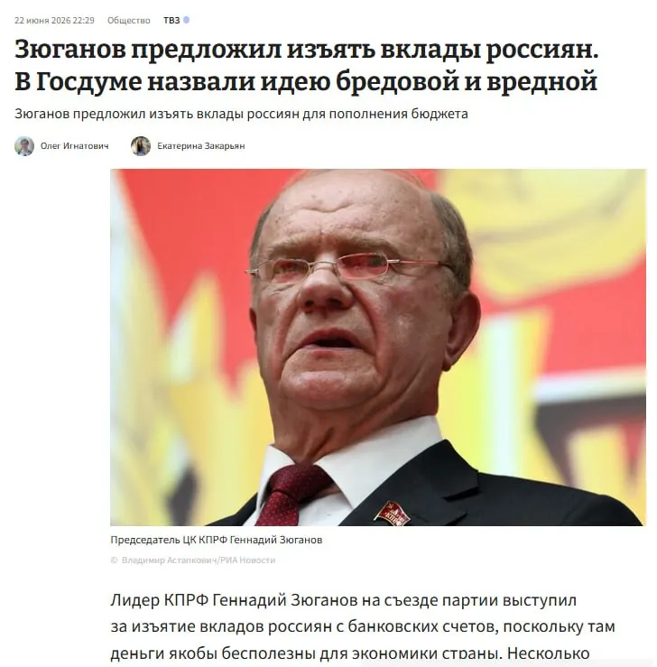Высказывания политиков о возможности использовать часть частных сбережений для нужд государства снова вызвали тревогу: обсуждение десятков триллионов рублей всё чаще появляется в публичных дискуссиях.