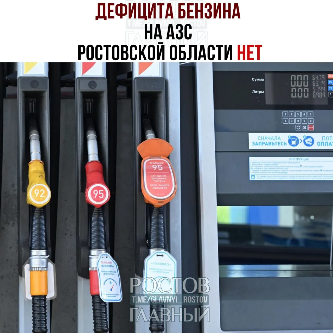 Власти региона заявляют, что крупные сетевые АЗС работают в штатном режиме, возможны лишь локальные затруднения; ситуация с дизтопливом контролируется.
