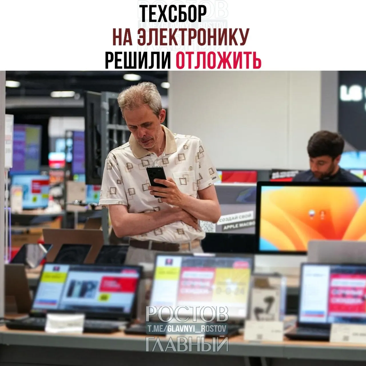 Речь о сборе, который планировали взимать с ввозимых ноутбуков, смартфонов, «железа» и комплектующих; предполагается направить средства на развитие отечественных решений.
