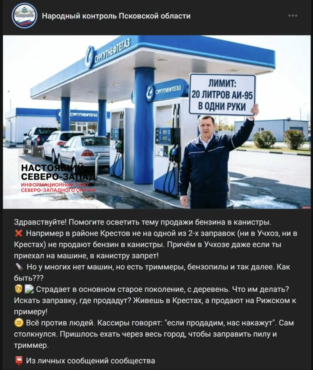 На некоторых автозаправках Пскова перестали продавать бензин в канистры, введены лимиты на объём — ограничения затрагивают автомобилистов и владельцев садовой техники.
