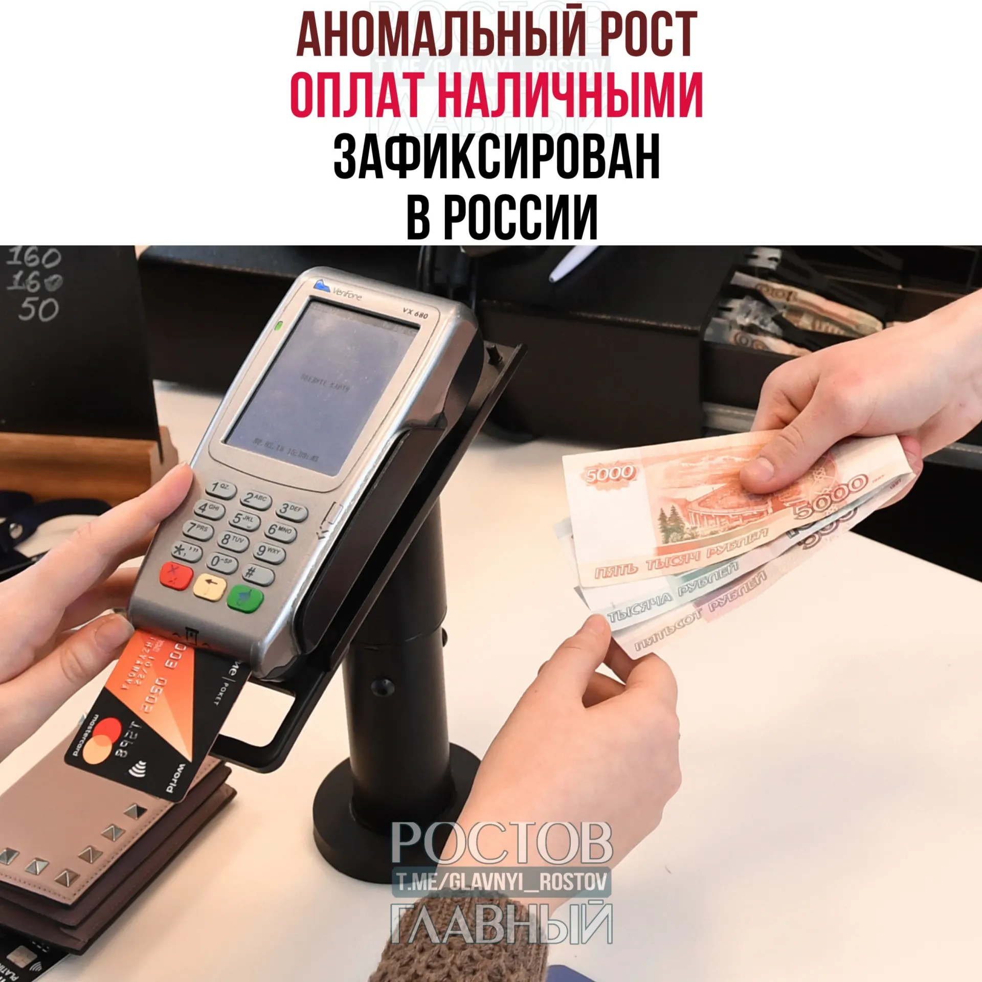 В первой половине 2026 года 30,2% чеков в магазинах приходятся на наличные — бизнес экономит на банковских комиссиях и уходит от налогообложения; некоторые предприниматели предлагают скидки за оплату наличными.