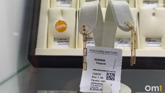 За 12 месяцев прекратили работу 10,5% ювелирных точек: магазины испытывают рост затрат на аренду, оплату труда и продвижение, а также конкуренцию со стороны маркетплейсов.