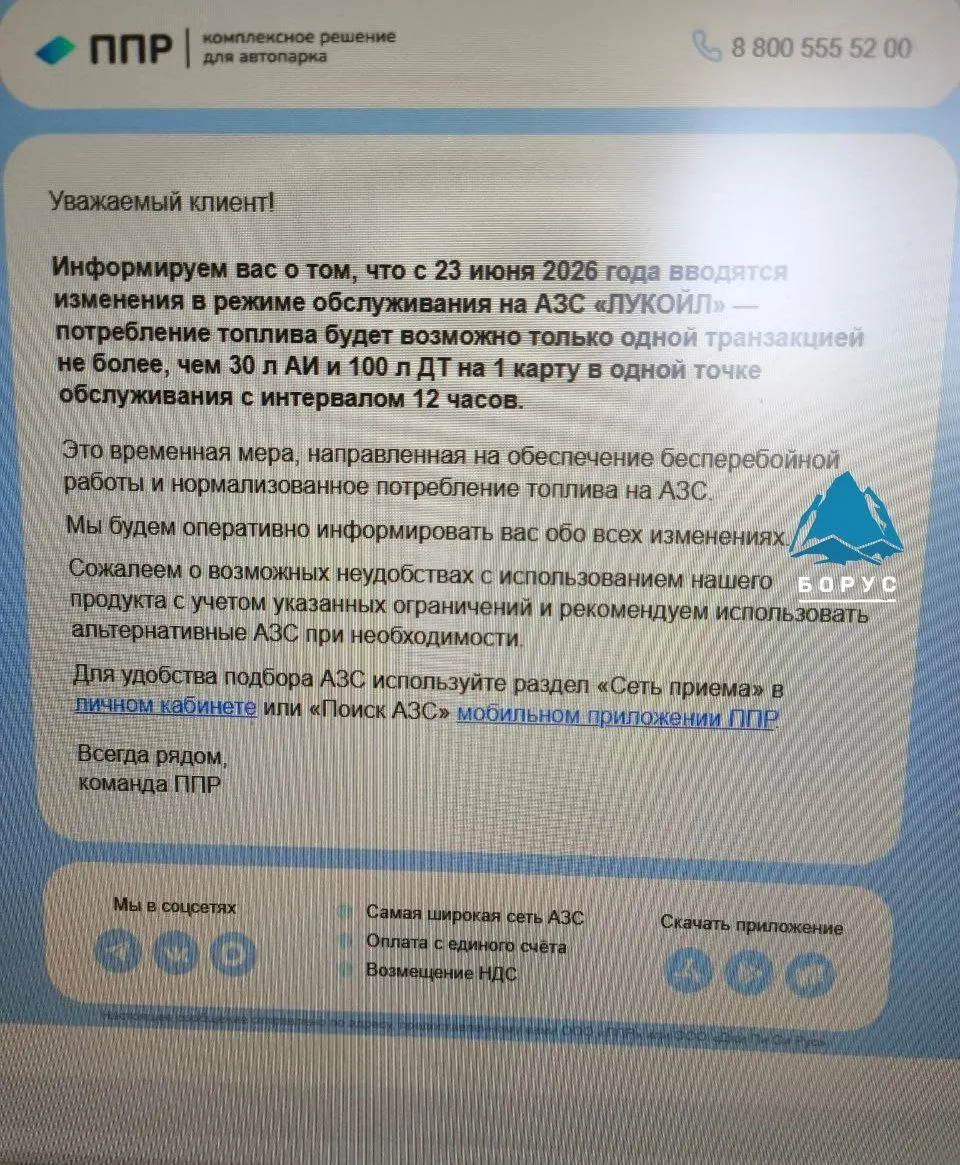 С 23 июня на заправках установлены ограничения: не более 30 л бензина и 100 л дизеля за одну операцию; для транзакций с одной карты в одной точке введён интервал в 12 часов, сообщили операторы обслуживания автопарков.