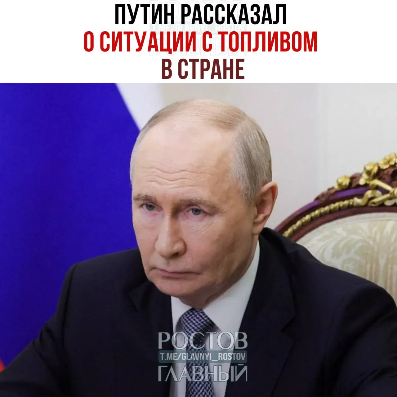 По словам президента, мощности НПЗ загружены максимально, запасы бензина составляют 1,7 млн тонн. Обсуждается полный запрет экспорта дизеля; в июле производство топлива должно превысить показатели июня. Важна координация поставок для сельского хозяйства.