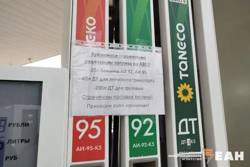 На заправках компании ограничили выдачу топлива: бензин — до 30 л на автомобиль; дизель — 60 л для легковых и 300 л для грузовых машин. Ограничения вводят на фоне повреждений НПЗ после ударов беспилотников.