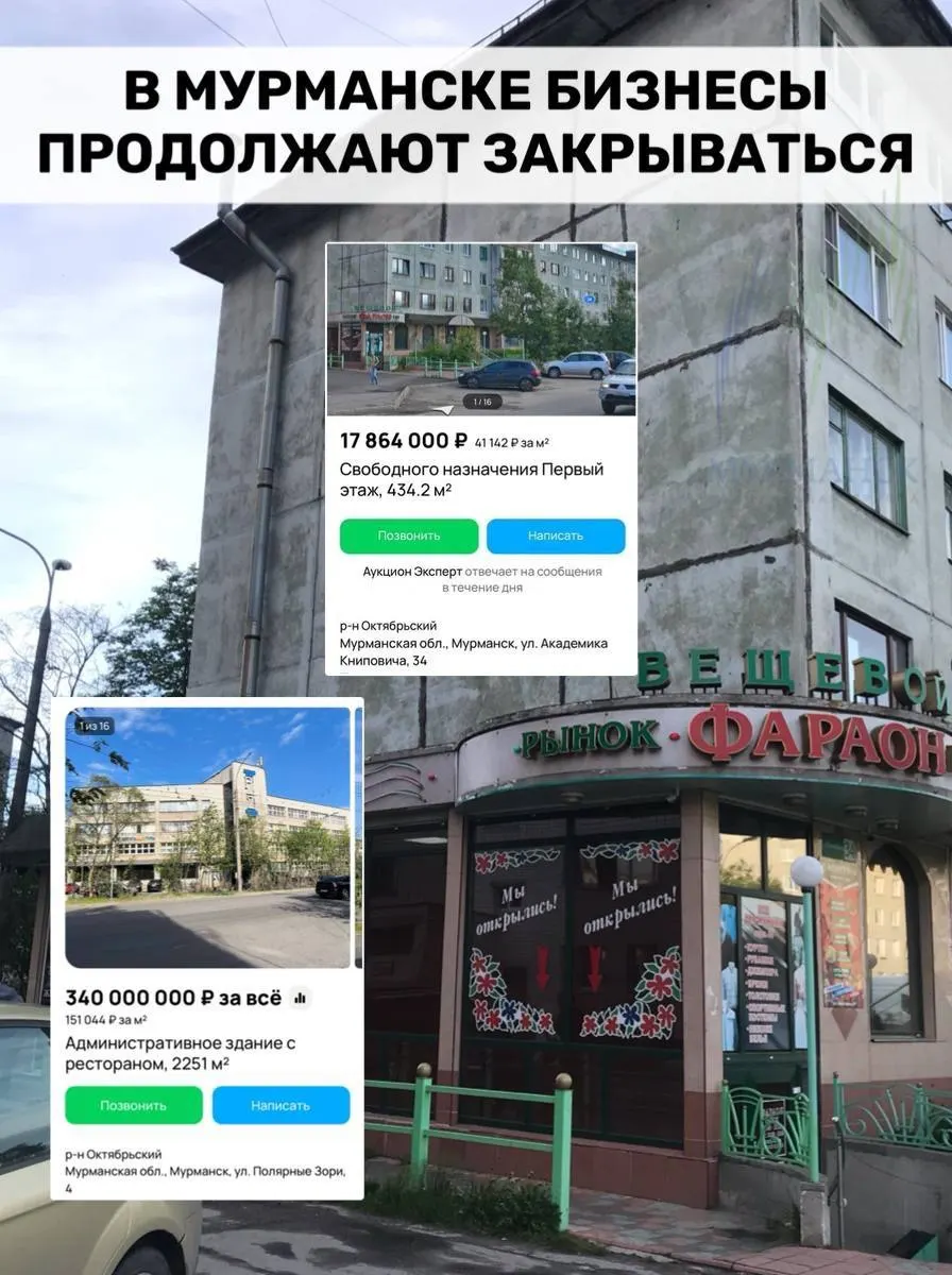 В Мурманске увеличилось число объявлений о продаже коммерческих помещений: среди лотов — деловой центр с рестораном и помещения в торговом центре. При этом в городе продолжают строить новые бизнес-центры, а условия для предпринимателей становятся жестче.