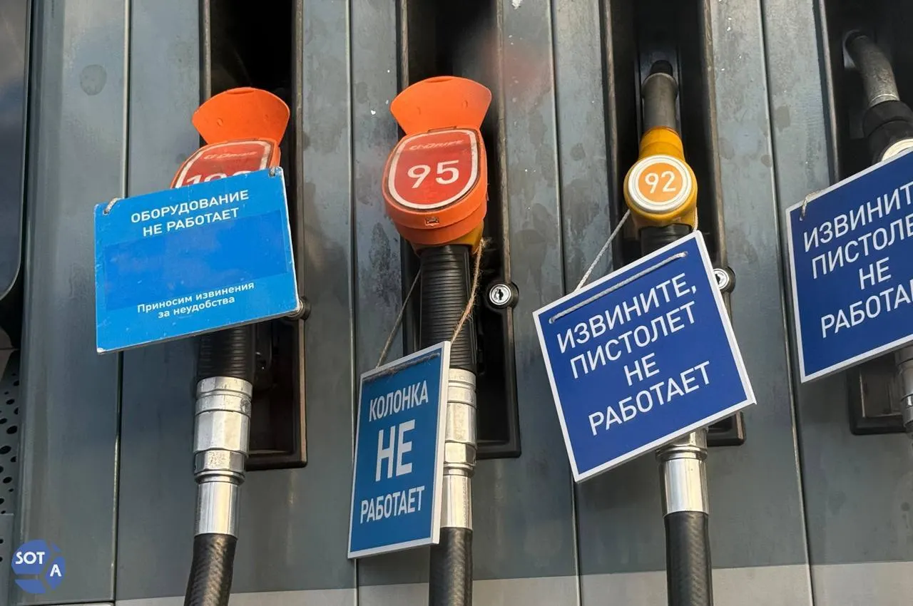 Региональные власти ограничили отпуск топлива из‑за нарушений логистики: крупные сети ввели лимиты, в одном из сел закрылась единственная АЗС, независимые станции остались с запасами на несколько дней.
