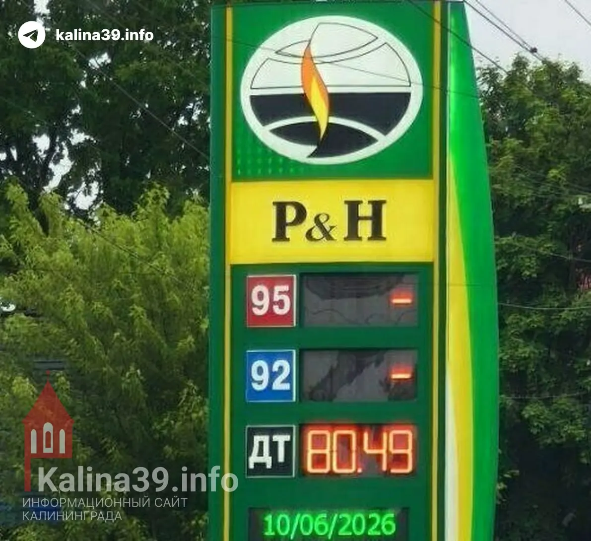 Бензин и дизель продолжают дорожать в регионе, а на отдельных заправках наблюдаются перебои с наличием топлива.
