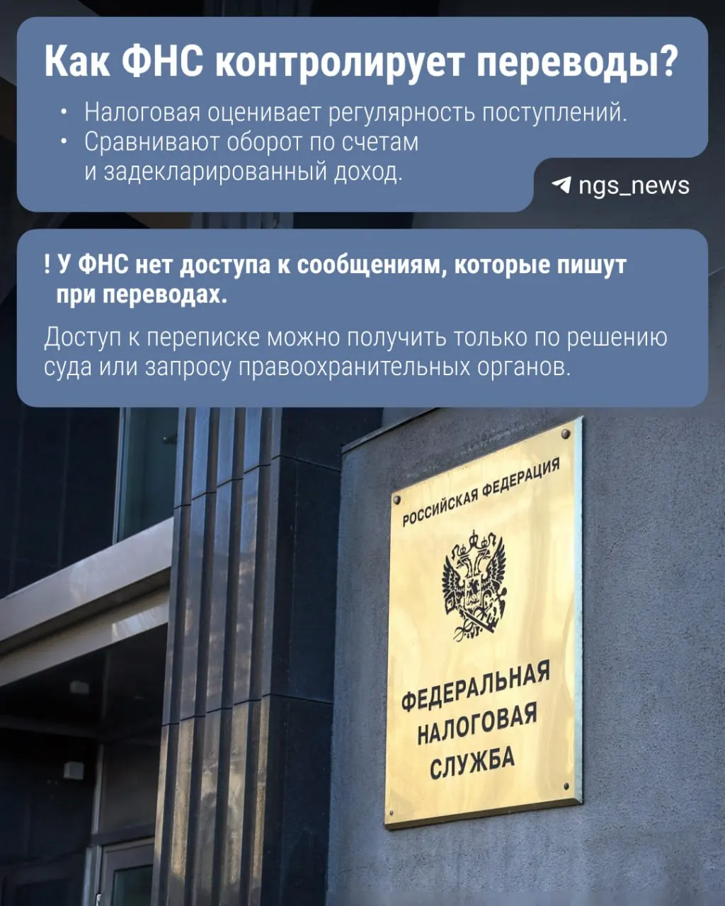 Госдума рассматривает законопроект, согласно которому Центробанк будет передавать Федеральной налоговой службе информацию о переводах через СБП. В зоне риска — переводы свыше 2,4 млн рублей в год. Пока закон не вступил в силу, объясняем, как налоговая контролирует переводы.