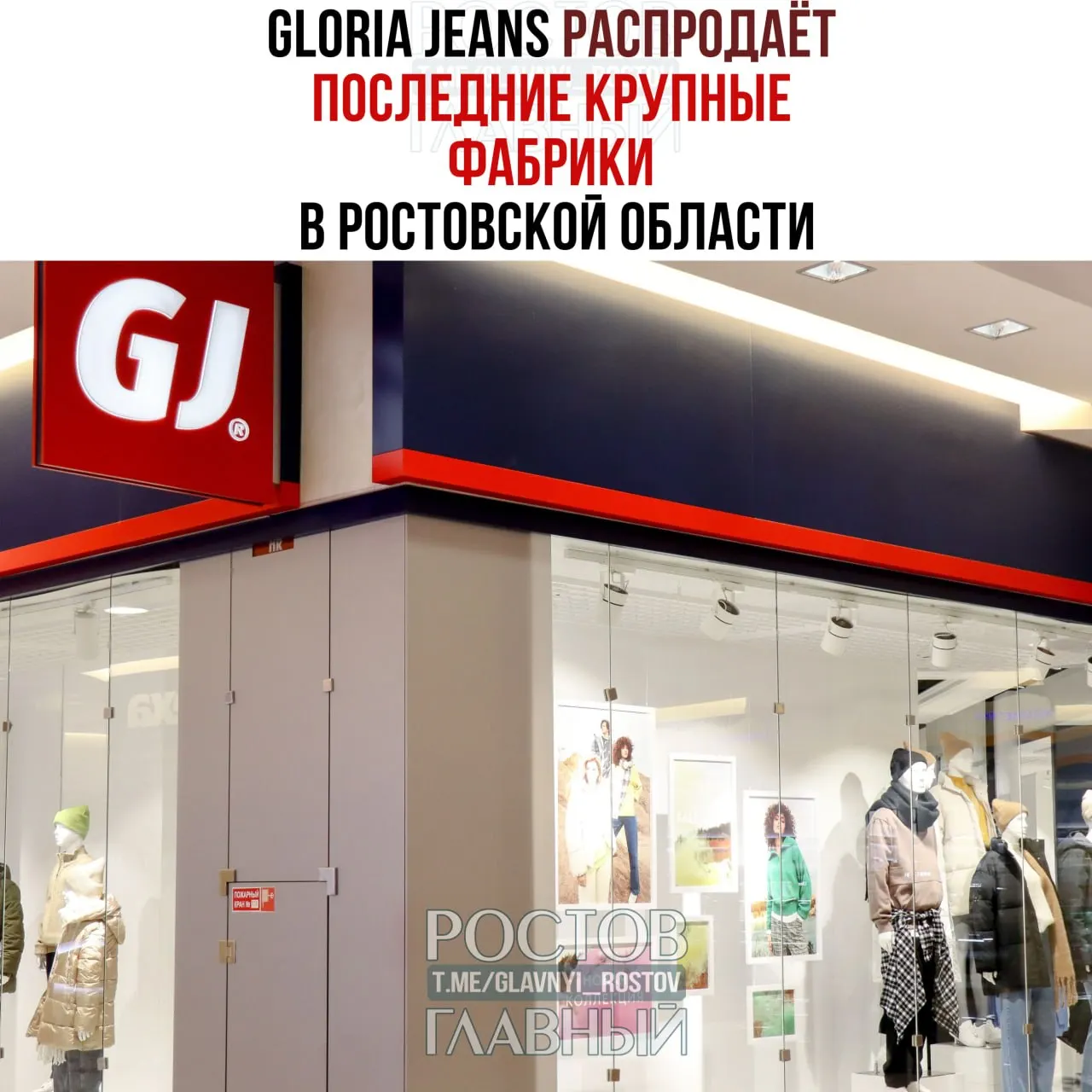 Компания выставила на продажу или в аренду два крупных производства в Шахтах и Новошахтинске (148,6 тыс. м²); в списке также объекты в Миллерово, склад, распределительный центр, общежитие и здание в Зверево. Активы продаются с 2024 года.