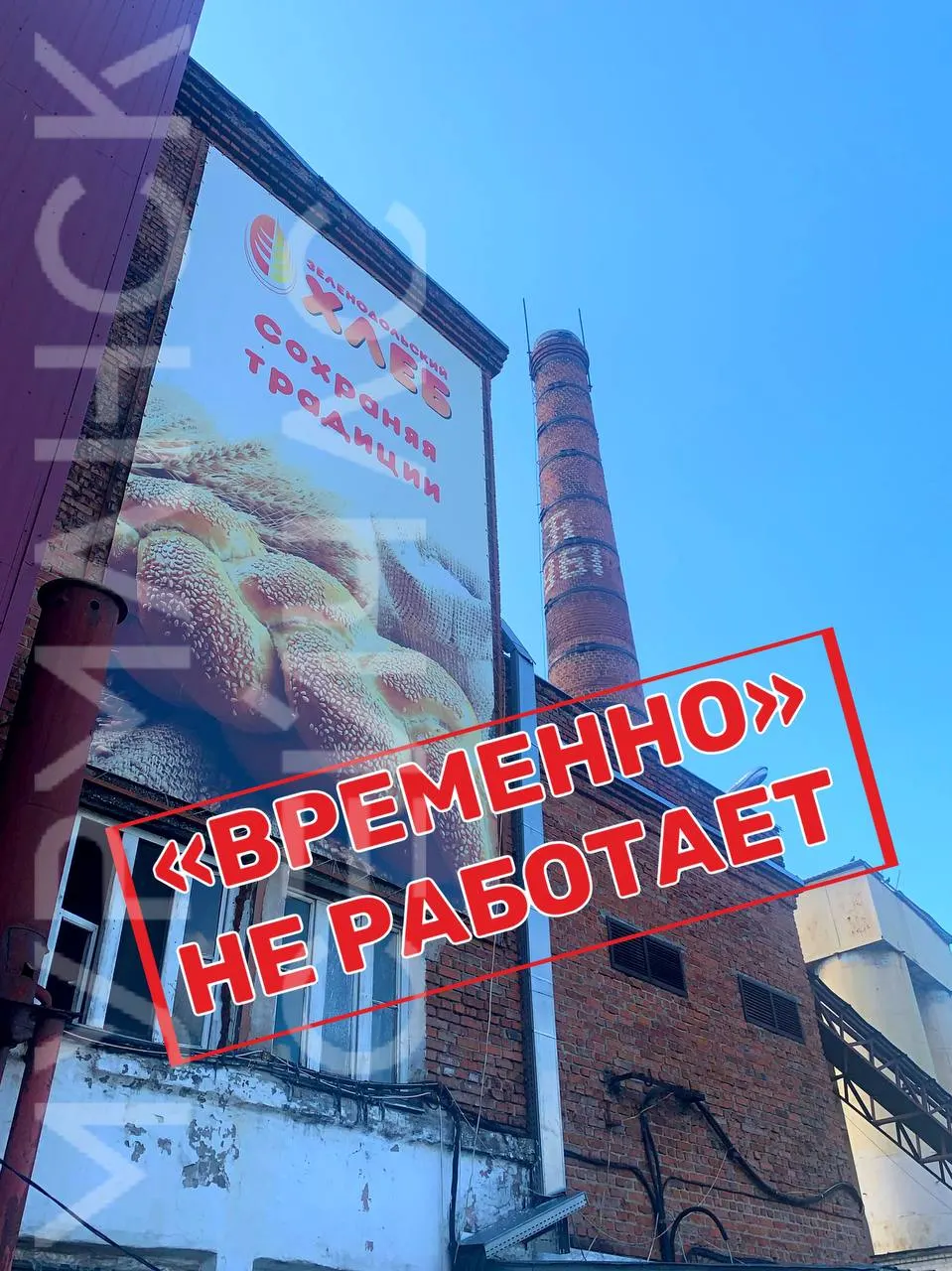 Жители Кандалакши и соседних посёлков отмечают исчезновение привычного хлеба из Зеленоборского: местная пекарня прекратила работу, а сроки её запуска остаются неопределёнными. Ситуация вписывается в более широкую тенденцию сокращения местных производств в регионе.