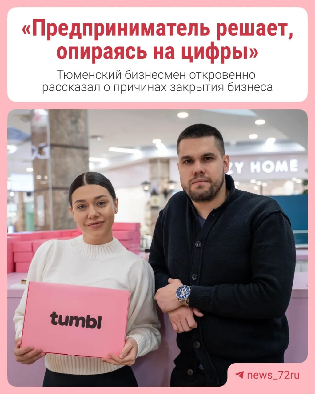 Создатели сообщили о завершении проекта: падение спроса и снижение выручки сделали содержание точки убыточным. Директор рассказал об ошибках, выводах и причинах закрытия.