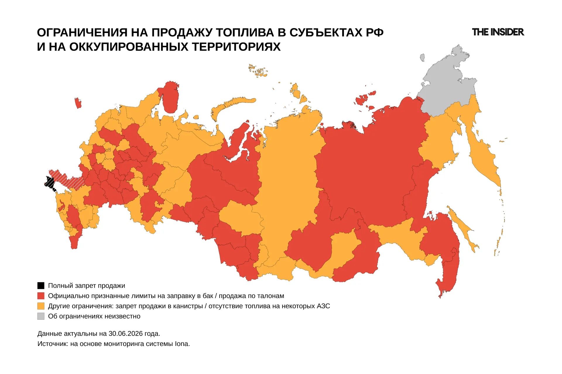 По состоянию на 30 июня дефицит или перебои с продажей топлива отмечены почти по всей стране: ограничения введены в подавляющем большинстве регионов, власти обсуждают импорт и вводят лимиты на отпуск бензина и дизеля.