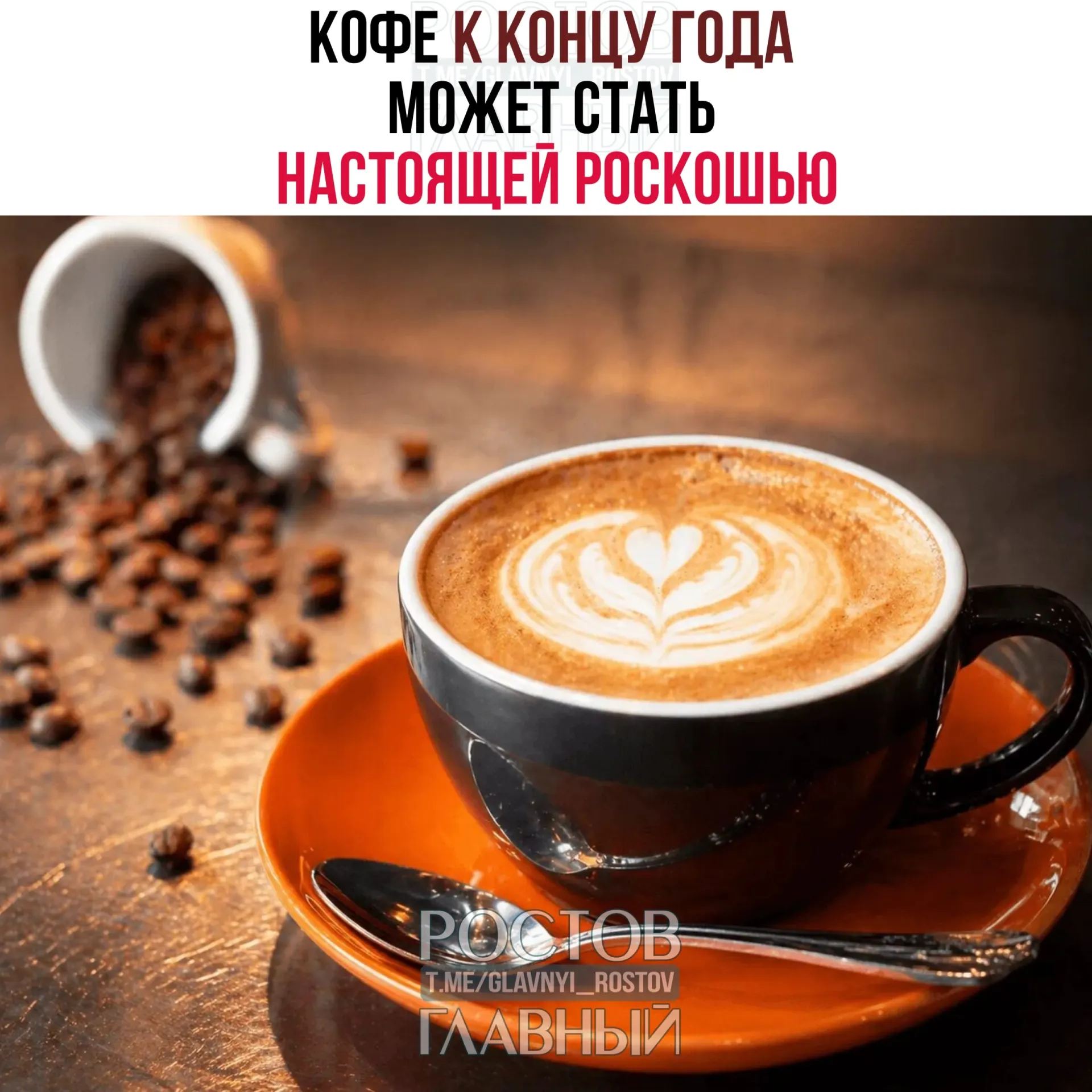 Экономисты предупреждают, что из‑за экстремальной засухи в регионах выращивания кофе минимальная стоимость чашки может вырасти примерно на 20% — до 350 рублей.