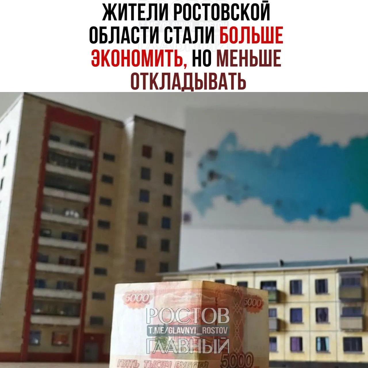 Опрос показывает: доля тех, кто выбирает экономию, выросла до 45%, но готовность откладывать 10–25% дохода снизилась до 32%.