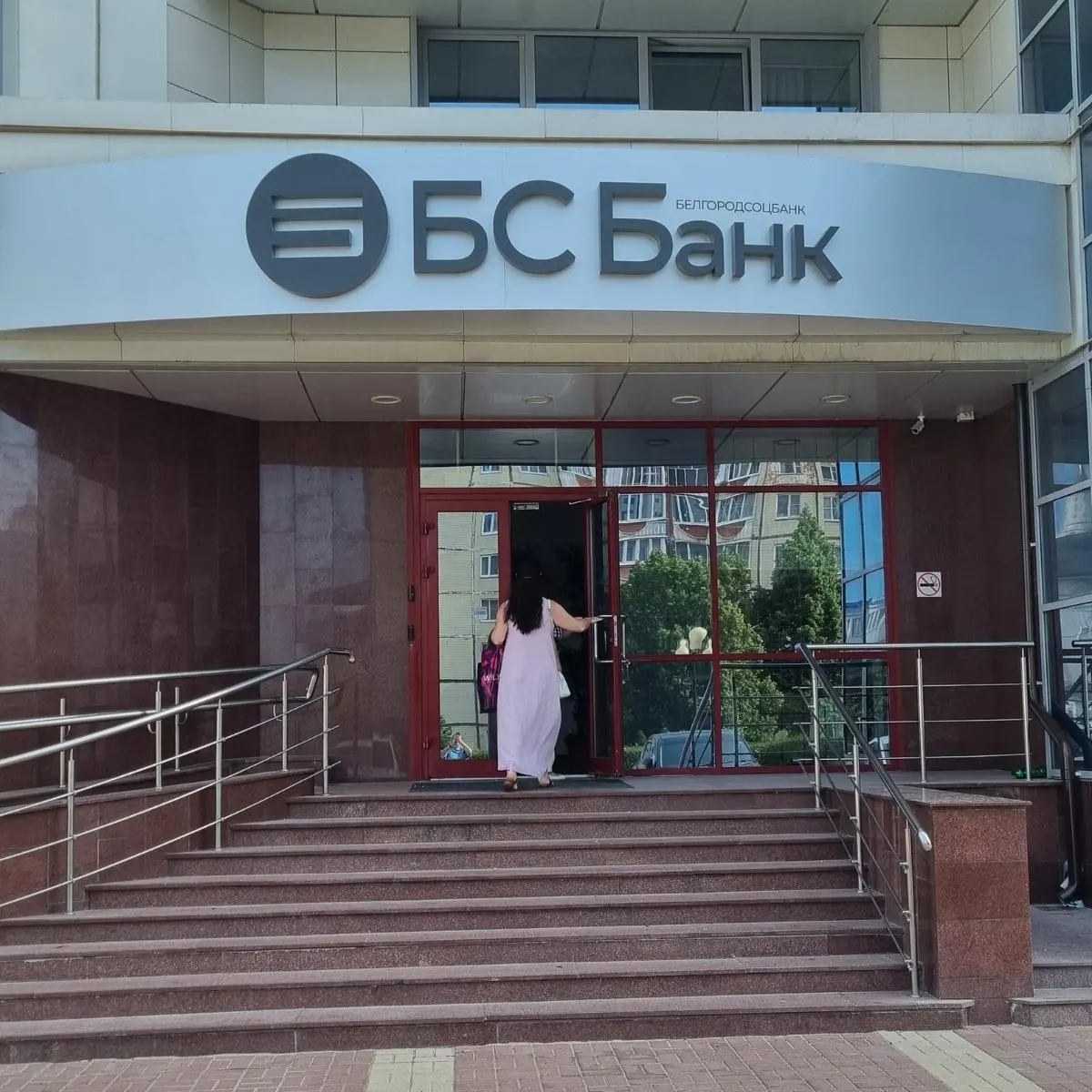 «Белгородсоцбанк» включён в 21-й список ограничений ЕС: банку запретили операции через SWIFT, заморозили все активы и запретили взаимодействие резидентам стран ЕС. Ограничения связаны с участием банка в пилотном проекте цифрового рубля.