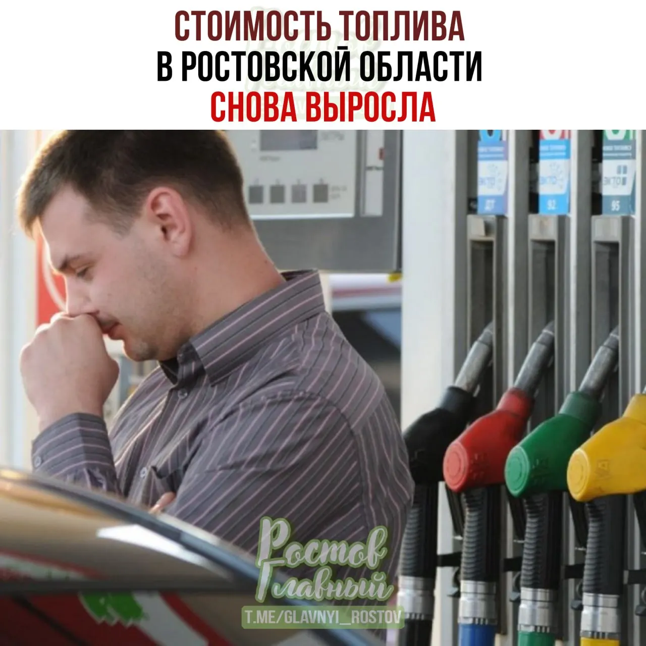 Средняя цена бензина в регионе поднялась до 79,74 рубля за литр. АИ‑92 и АИ‑95 подорожали, АИ‑98 превысил отметку в 100 рублей.