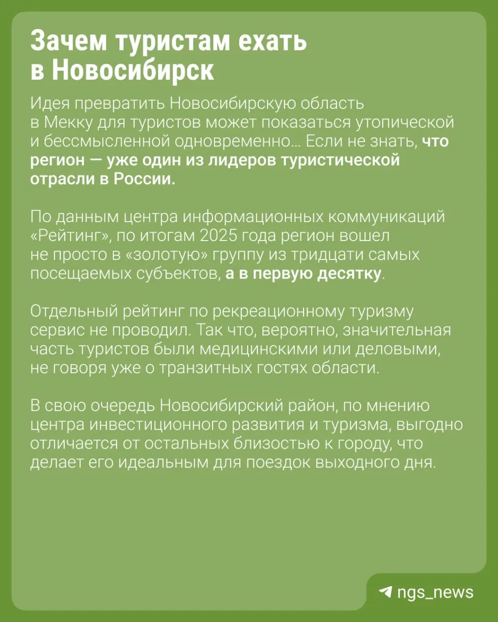 Район предложил 10 площадок (21 участок) в пригородах — у озёр, речных берегов и рядом с населёнными пунктами. Описываем доступность, коммуникации и уровень конкуренции на каждом участке.
