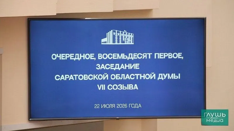 Депутаты облдумы одобрили поправки в бюджет: доходы выросли на 2,5 млрд, 1,2 млрд пойдут на электротранспорт, федеральная дотация в 1,3 млрд заменит областные расходы на соцпрограммы.