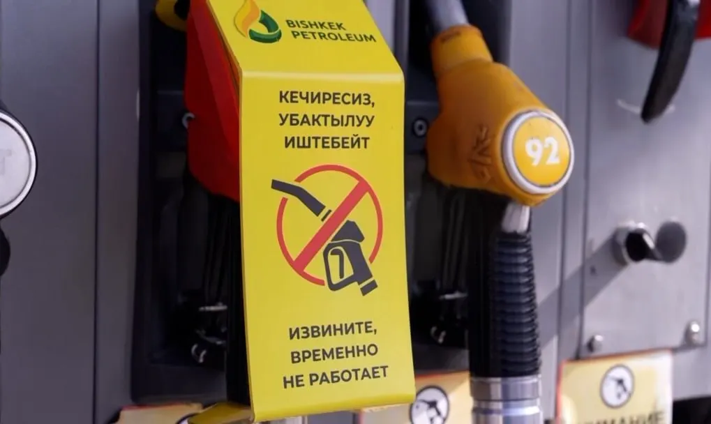 Минэнерго направило запросы в ряд соседних стран после дефицита АИ‑95 и АИ‑98 на части АЗС; республика зависит от импорта бензина — около 90–95% поставляется из России.
