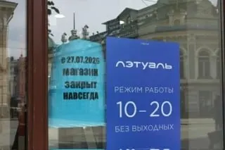 Торговая точка на пересечении улиц Урицкого и Карла Маркса прекратила работу с 27 июля в рамках оптимизации сети.