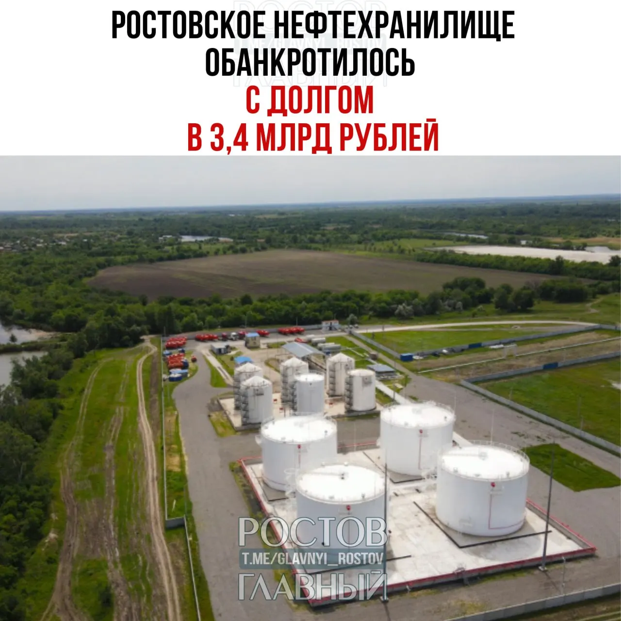 Арбитражный суд Ростовской области признал банкротом ООО «Актив групп». Инициатором дела стал Промсвязьбанк; сумма задолженности перед кредиторами достигла 3,4 млрд рублей. Наблюдение продлено до 14 января 2027 года, конкурсным управляющим назначена Татьяна Тихонова.