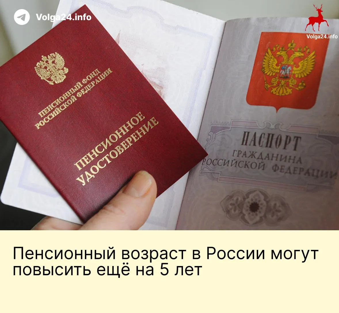 Александр Разуваев предупреждает, что демографический провал, санкции и сокращение численности трудоспособного населения могут привести к повышению пенсионного возраста на 5 лет для мужчин и женщин.