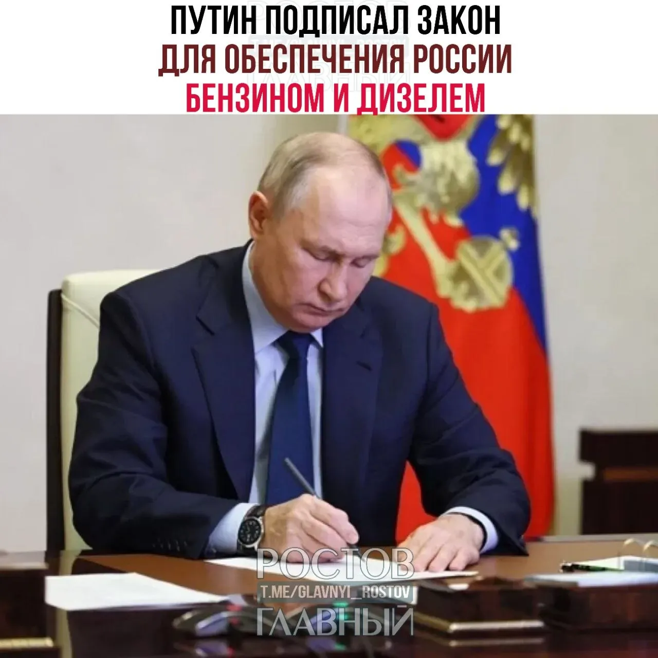 Президент подписал пакет законов: один направлен на поддержку внутрис российского рынка топлива и российских НПЗ, другой вводит НДС 10% на детские товары и восстанавливает право на налоговый вычет при продаже паёв ПИФ.