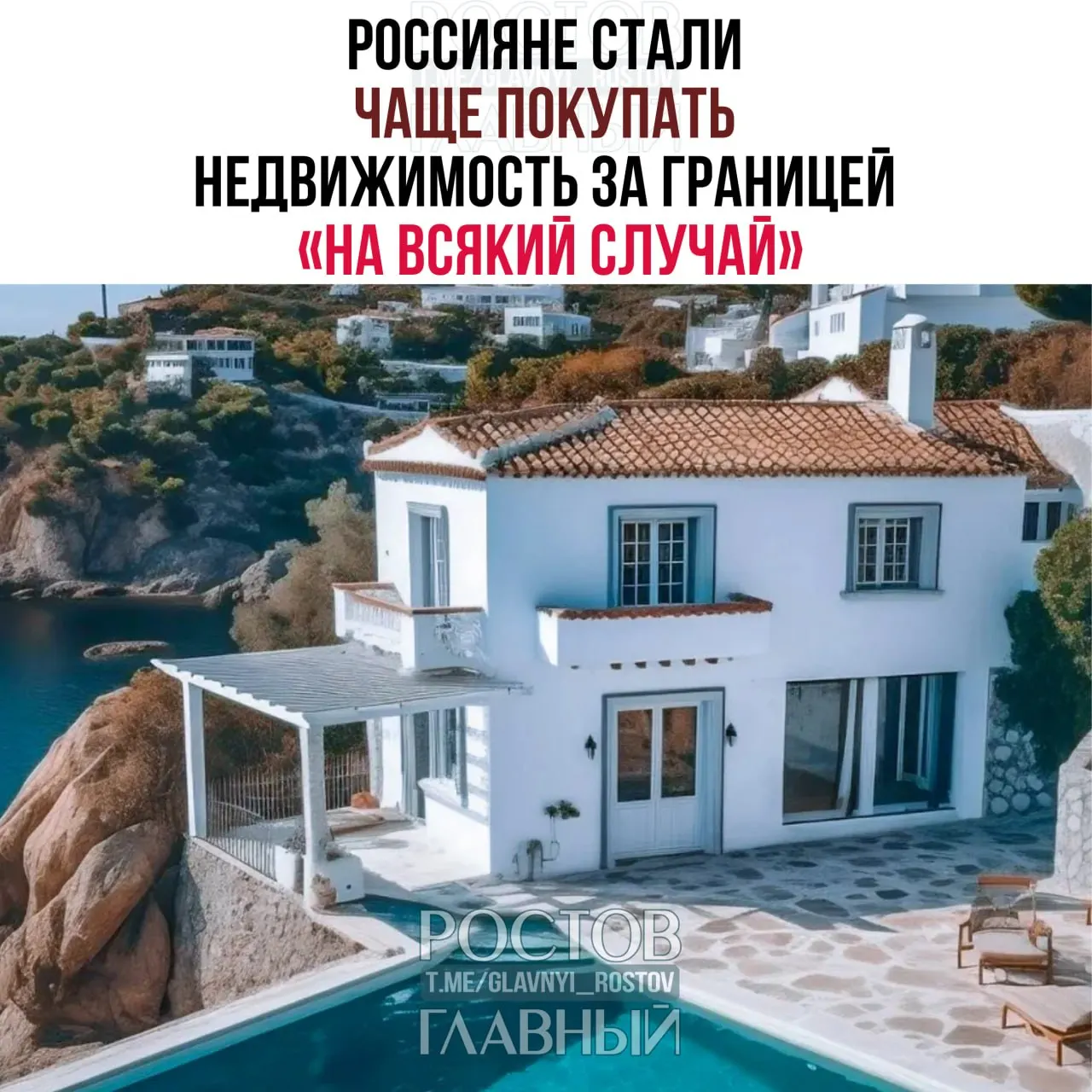 Интерес к зарубежной недвижимости в первой половине 2026 года увеличился: лидируют Грузия, Кипр и Греция; также популярны Турция, ОАЭ и Таиланд.