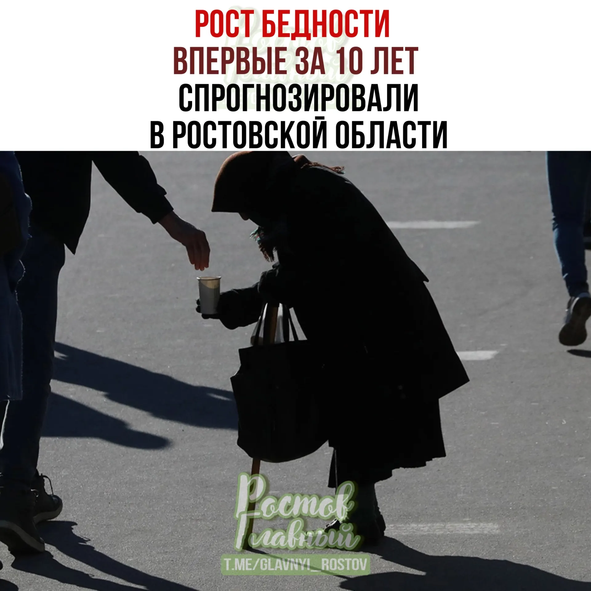 Прогноз социально-экономического развития региона на 2027–2029 годы предполагает, что в консервативном сценарии доля населения за чертой бедности вырастет до 7,98% в 2027 году; в базовом сценарии показатель останется на уровне 7,1%.