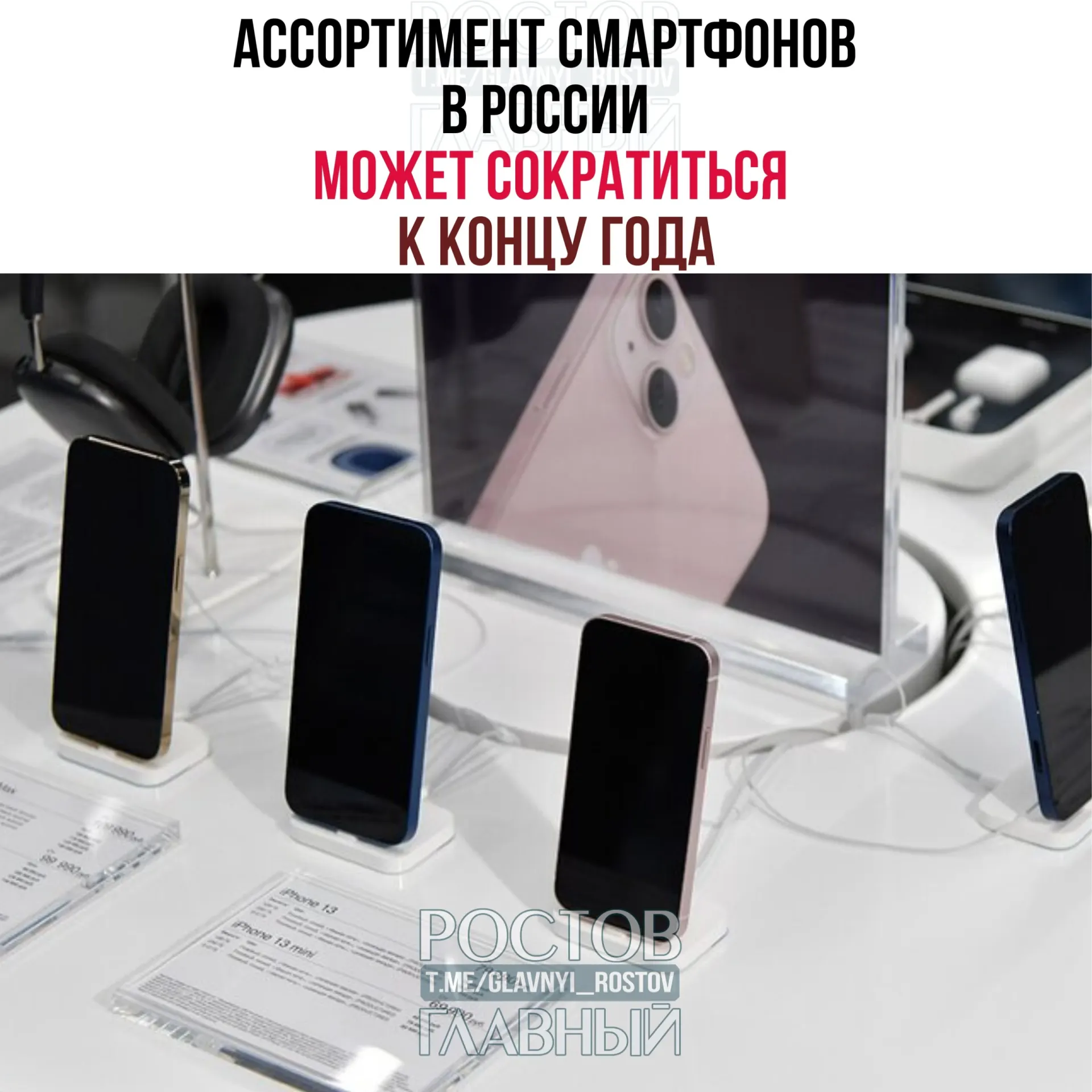 Поставки смартфонов сокращаются, производители сворачивают низкомаржинальные модели. Это приведёт к уменьшению выбора и вероятному росту цен на гаджеты.