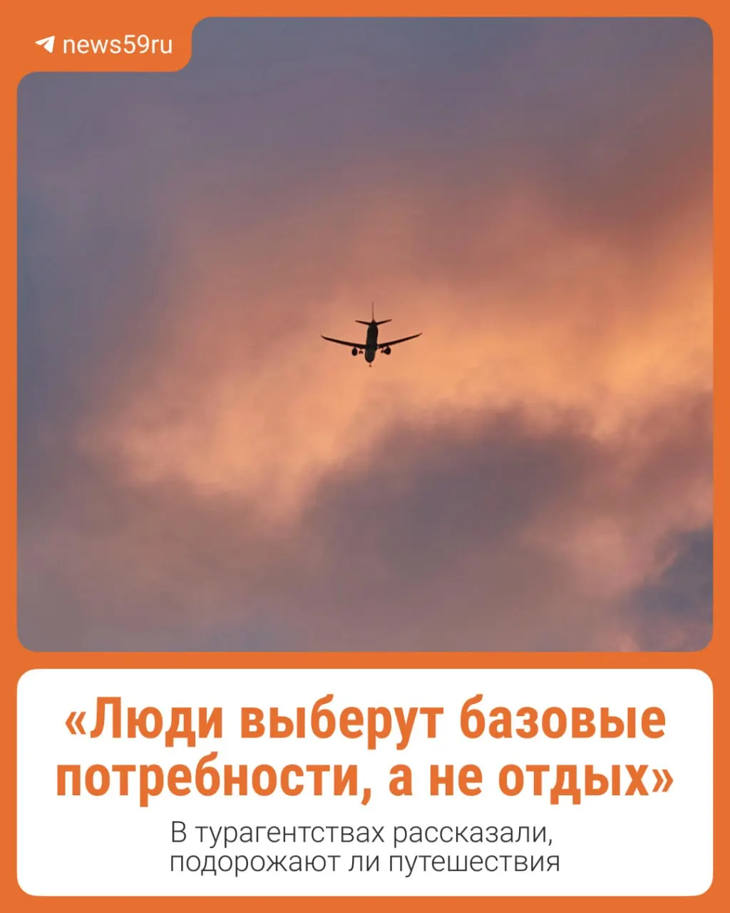 По данным Росстата, за последнюю неделю июня бензин подорожал на 1,18 рубля. Рост цен уже бьёт по водителям и дачникам — эксперты предупреждают, что это скоро отразится и на стоимости поездок и готовых туров.