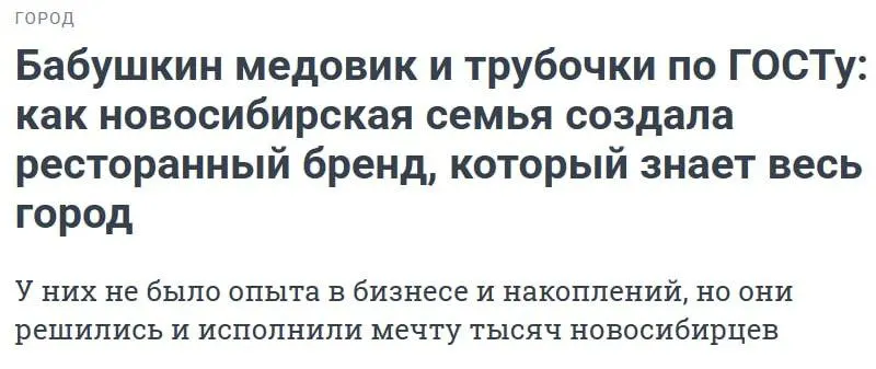 Без накоплений и опыта супруги открыли кондитерскую по рецептам из бабушкиной тетради; спустя семь лет у них две кофейни и ресторан. Пара выступит на бизнес‑фестивале «Локальный код», посвящённом развитию бизнеса в регионах.