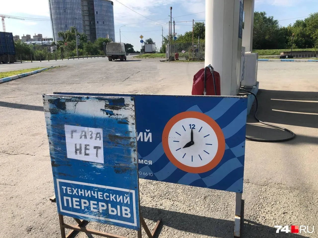 На ряде автогазозаправок в Челябинске зафиксированы перебои с пропан‑бутаном: часть станций отпускает СУГ по корпоративным картам, некоторые приостановили продажи. Причины — ремонты, задержки отгрузок и проблемы на железной дороге; при этом цены растут.