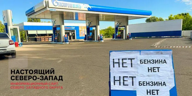 Вице‑премьер отмечает сокращение очередей на АЗС благодаря запрету экспорта, росту импорта и ручному регулированию рынка. Однако простои НПЗ и невыполнение оптовых заявок указывают на сохраняющийся дефицит топлива в ряде регионов.