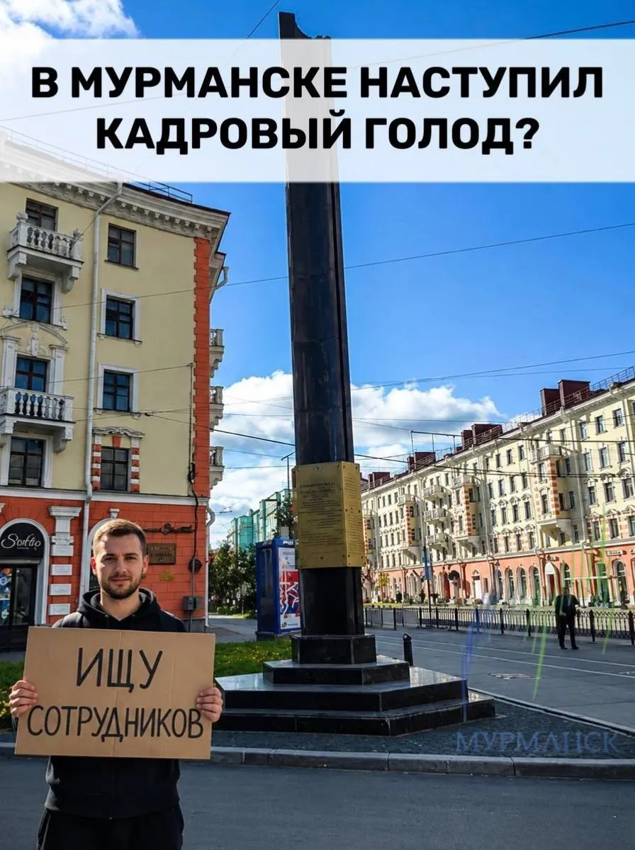 Число вакансий в Мурманской области за месяц выросло на 22%, а за год — более чем вдвое. Наиболее остро не хватает врачей, учителей, водителей, поваров, рабочих и IT‑специалистов; снижение безработицы связано с оттоком населения.