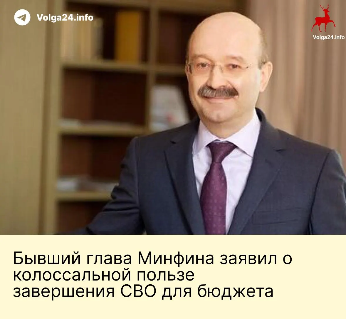Бывший министр финансов считает, что прекращение боевых действий освободит триллионы рублей для гражданских нужд, позволит снизить ключевую ставку и запустить восстановление регионов.
