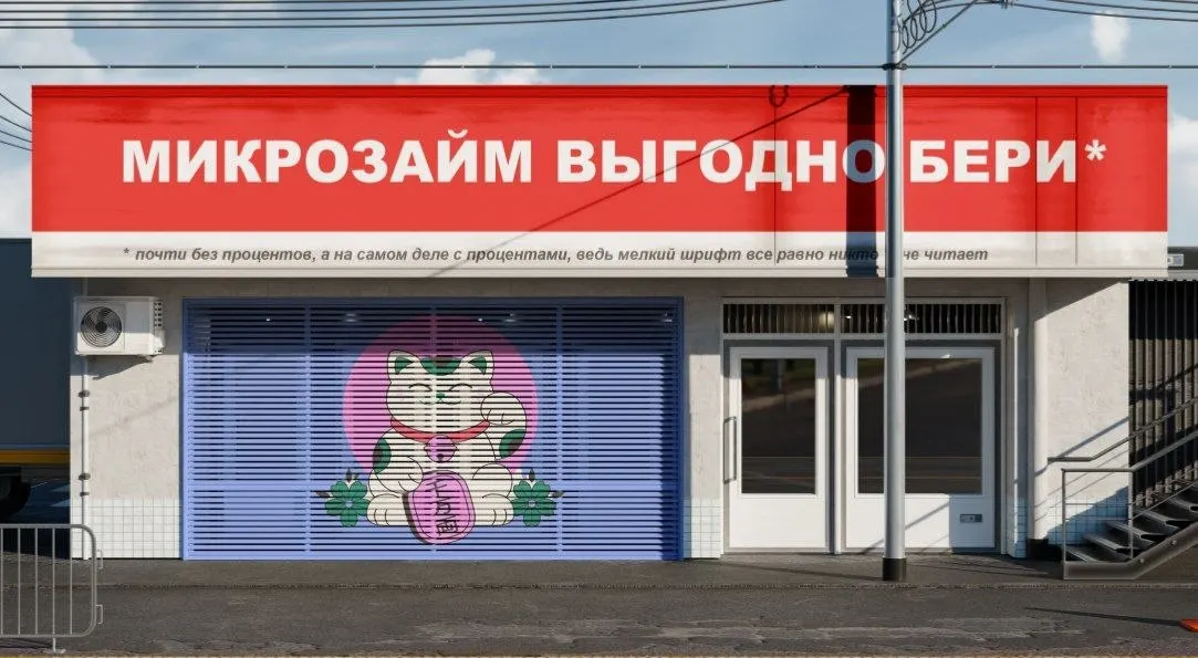 За первый квартал объём долгов по кредитным линиям микрофинансовых организаций достиг 86 млрд рублей — рост почти в четыре раза по сравнению с прошлым годом. Высокие ставки и схемы обхода новых ограничений усиливают долговую нагрузку населения.