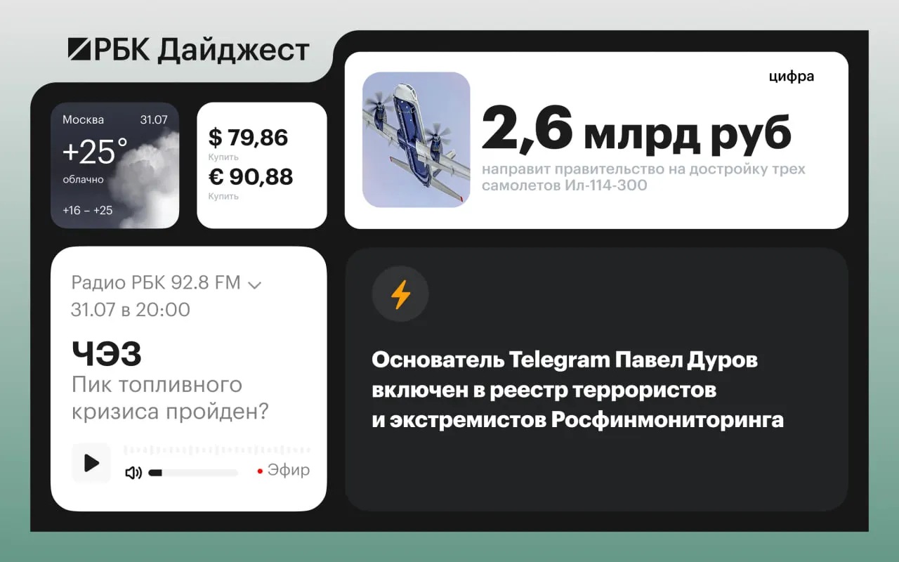 Кратко о главном: запросы ФНС покупателям дорогой недвижимости и яхт, атаки дронов на объекты Wildberries, приостановка погрузки нефти, взрыв в Польше, иск Австралии к Telegram, решения в спорте, кадровые перестановки и временный запрет на экспорт топлива.