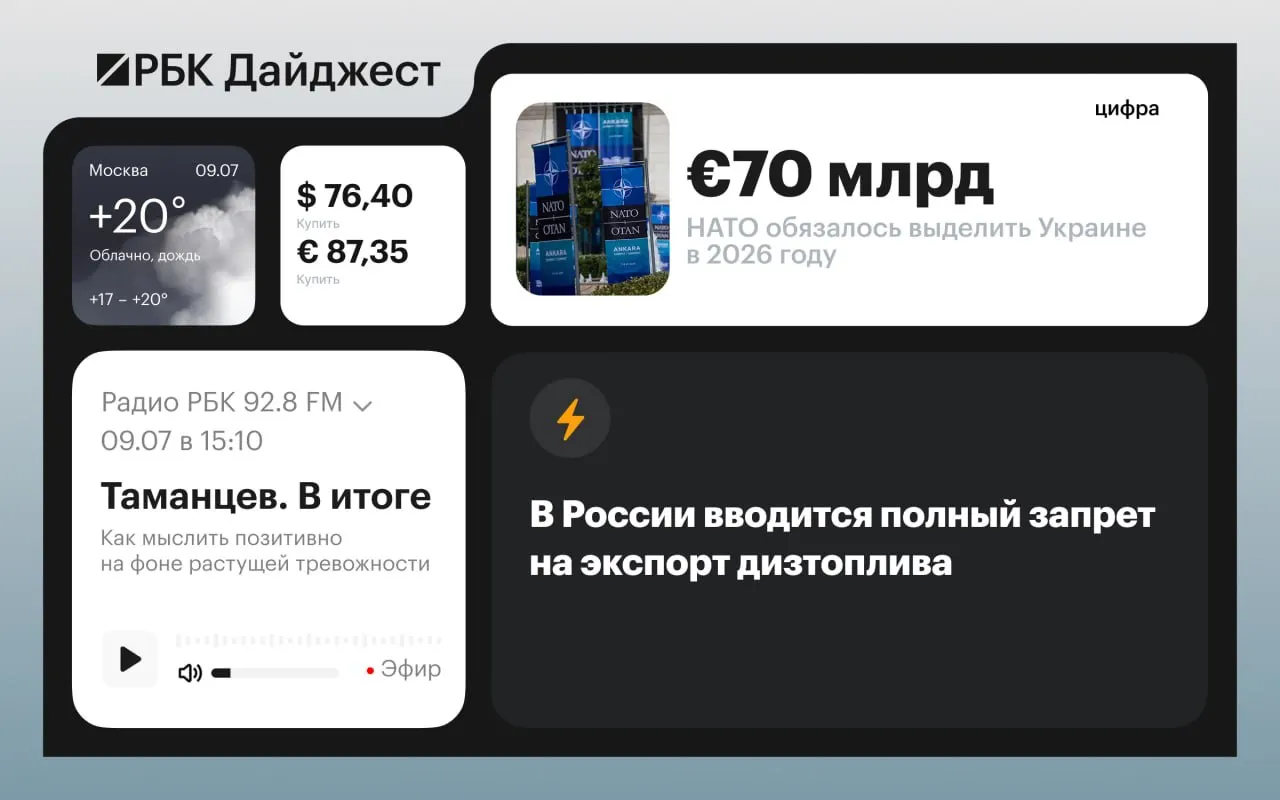Кратко о ключевых событиях 8 июля: заявление лидеров НАТО, новые обмены пленными, позиция Дональда Трампа по Ирану, инцидент в Европарламенте, кадровые изменения в Leonardo, опровержение по дронам из Казахстана, меры по топливу для Крыма, допуск российских сборных в волейбол и завершение саммита НАТО.