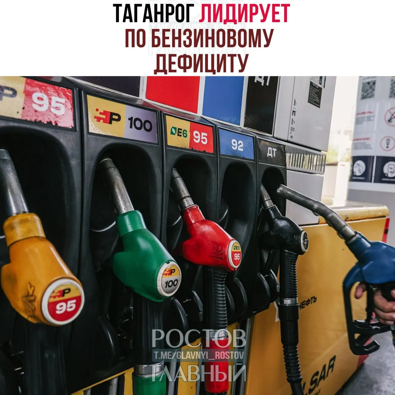 В Таганроге наблюдается острый дефицит бензина: очереди на АЗС, часть заправок работает только по контрактам, у частников — ограниченный отпуск топлива по заметно более высоким ценам.