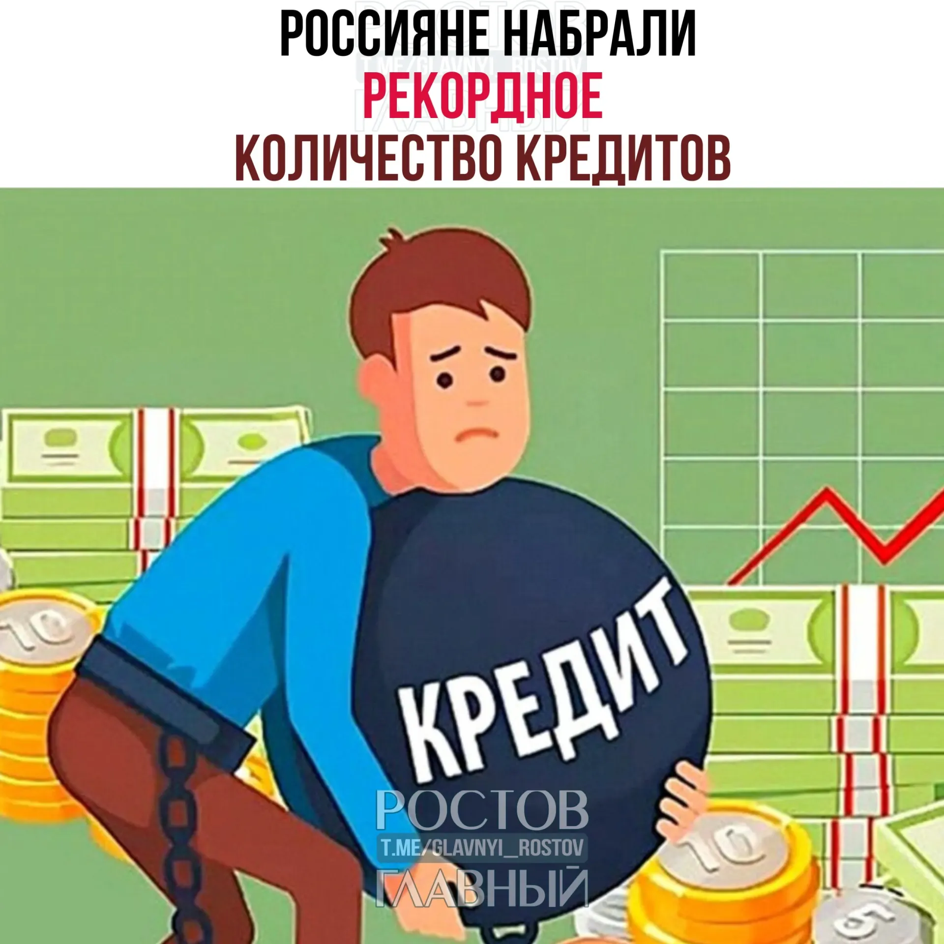 Банки выдали гражданам 450,7 млрд рублей — почти в два раза больше, чем в 2025 году. Эксперты связывают рост спроса на займы со снижением ключевой ставки.