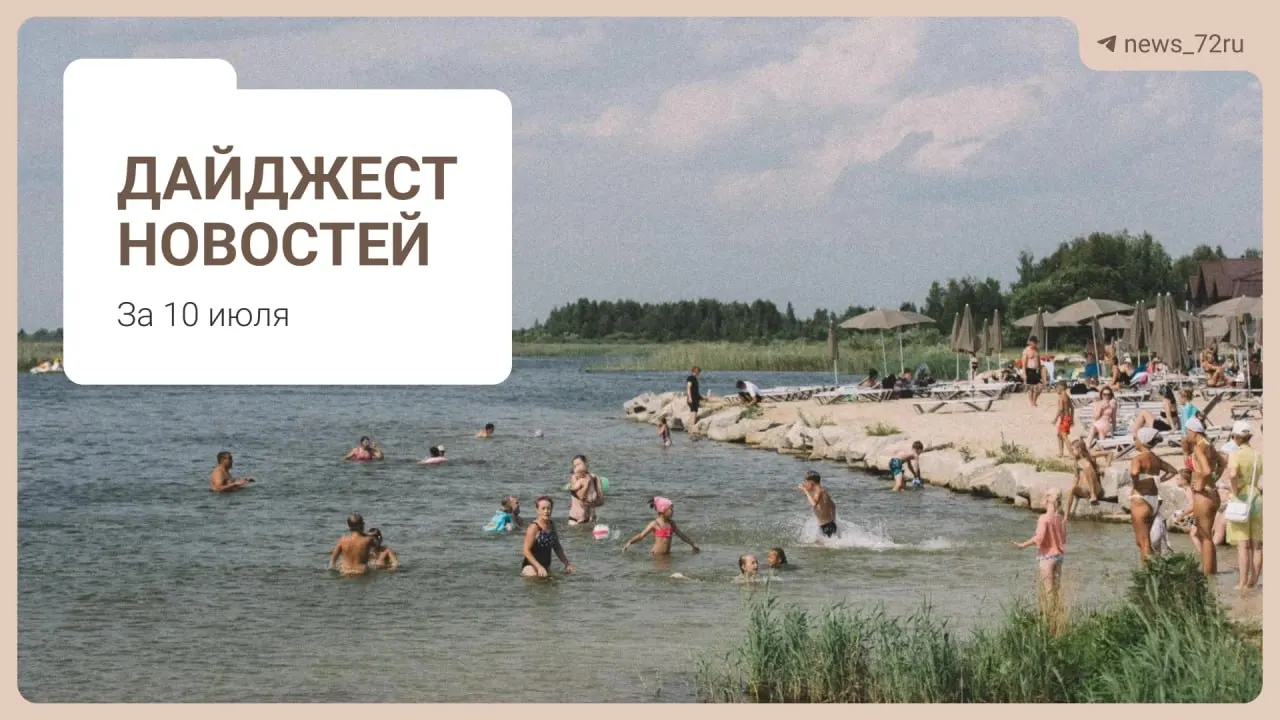 Короткий обзор главных новостей региона: советы от тюменцев по поиску бензина, дефицит медиков, проблемы фермы и последствия запрета на экспорт дизельного топлива.